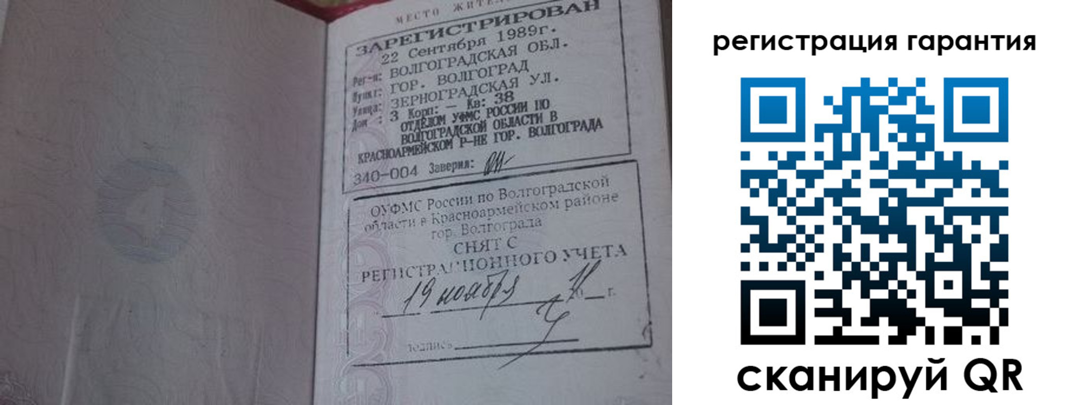 временная регистрация в квартире в Инзе