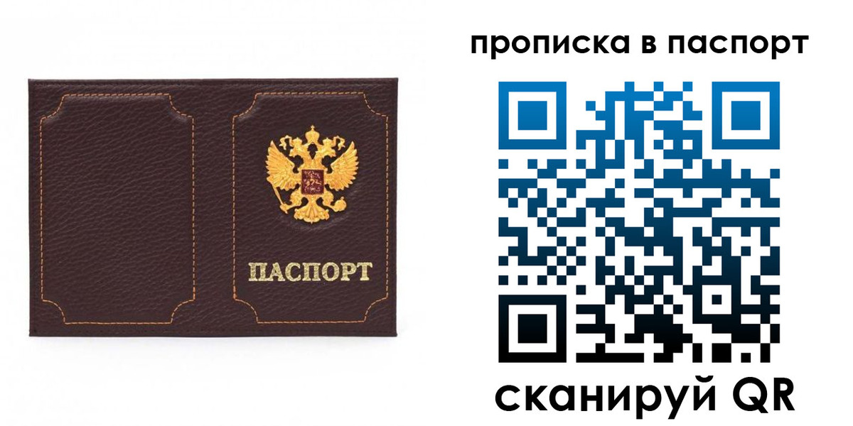 временная регистрация законно в Инзе