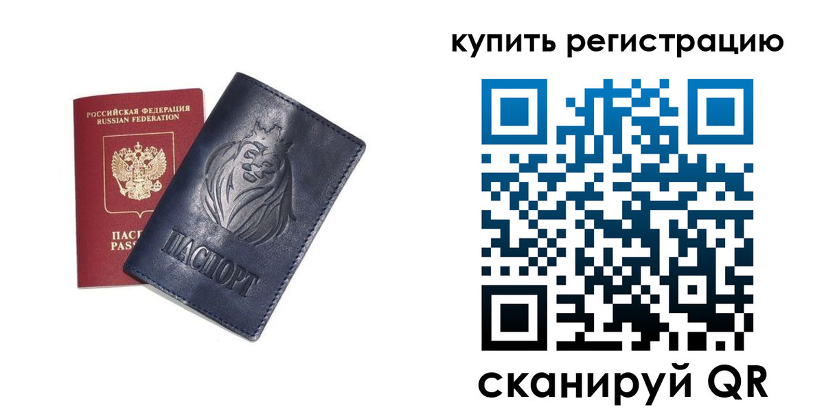 прописка для школы в Инзе