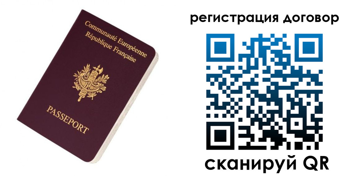 прописка законно в Инзе