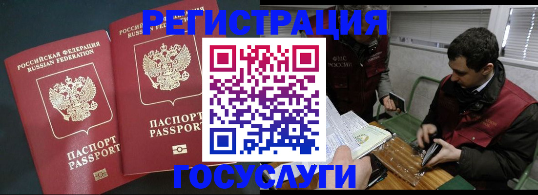 прописка паспорт в Инзе