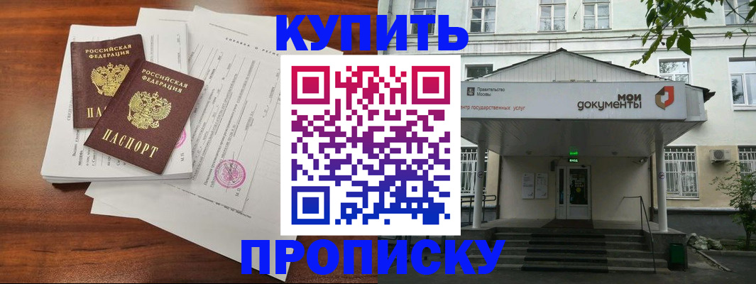 прописка для школы в Инзе