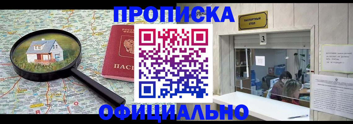 прописка иностранных граждан в Инзе