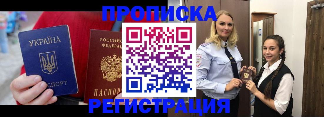 прописка для кредита в Инзе