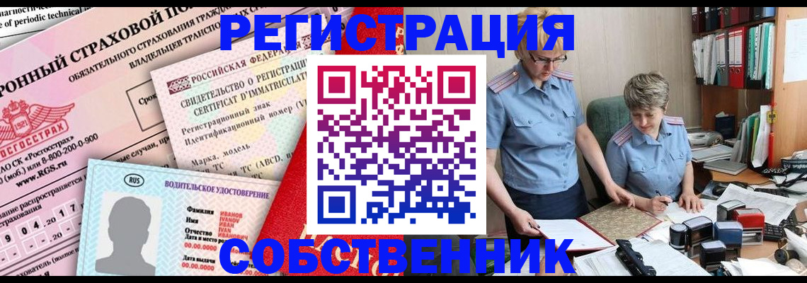 временная регистрация для всех в Инзе