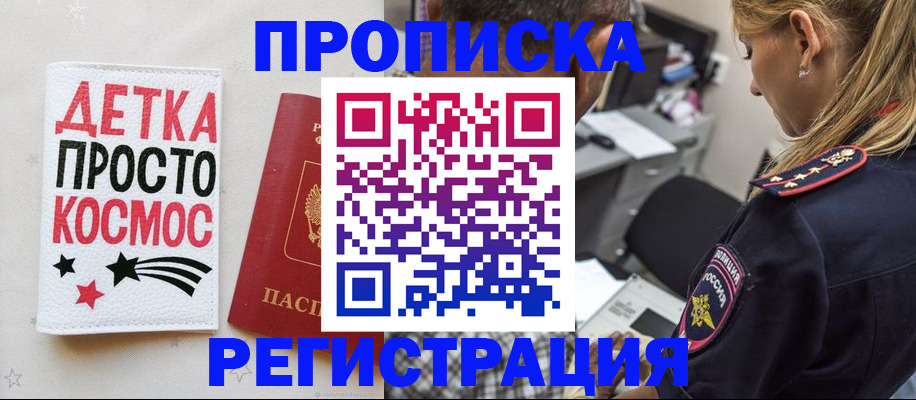 пропишу в квартире в Инзе