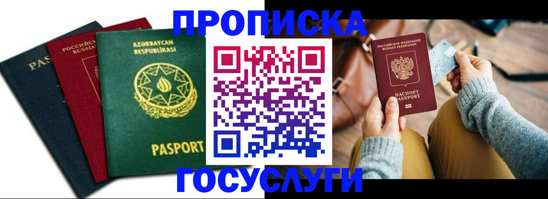 временная регистрация адрес в Инзе