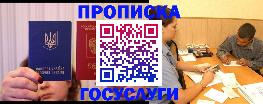 временная регистрация госуслуги в Инзе