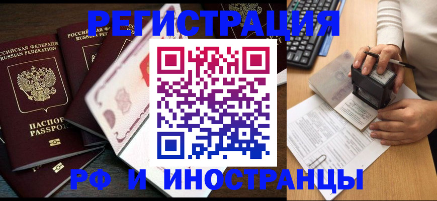 прописка регистрация в Инзе