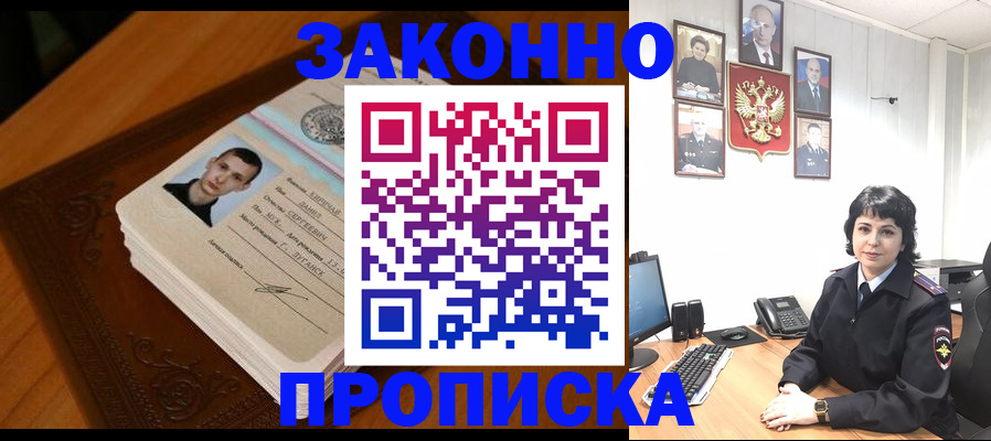 временная регистрация поиск в Инзе