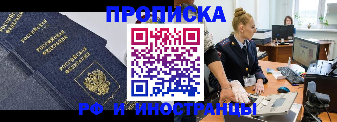 временная регистрация в квартире в Инзе