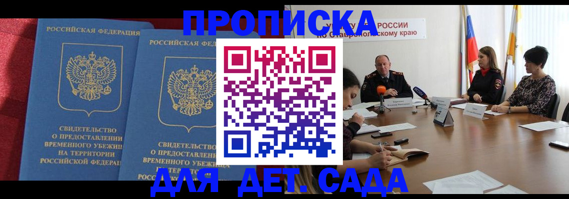 временная регистрация госуслуги в Инзе